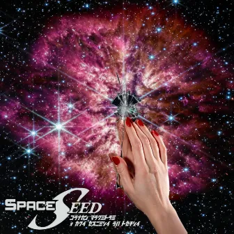 Space Seed by Bouty Johnson