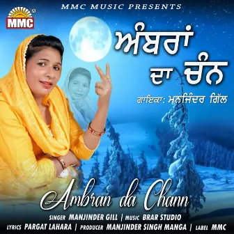 Ambran Da Chann by Manjinder Gill