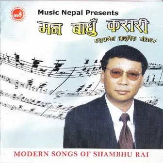 Mann Badhu Kasari by Sukmit Gurung