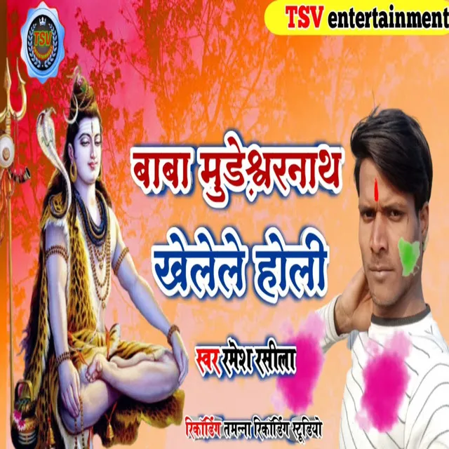 Baba Mundeshwarnath Khele Holi