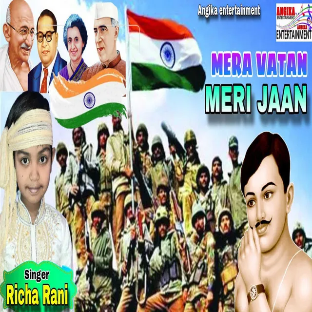 Mera Watan Meri Jaan - maithili