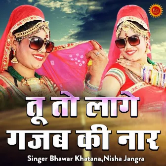 Tu To Lage Gajab Ki Naar (Hindi) by Nisha Jangra