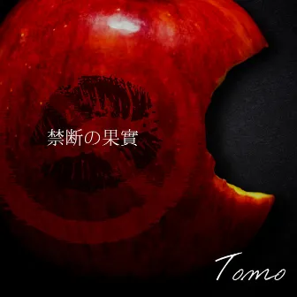 Forbidden fruit by Tomo