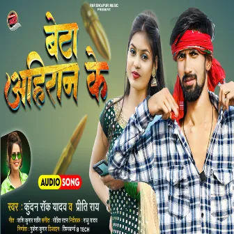 Beta Ahiran Ke by Kundan Rock Yadav