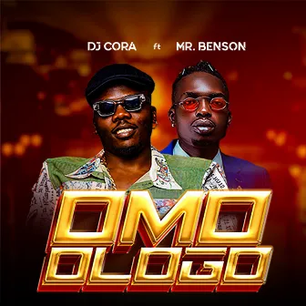 Omo Ologo by Unknown Artist