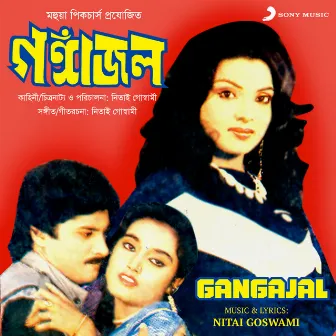 Gangajal (Original Motion Picture Soundtrack) by Nitai Goswami