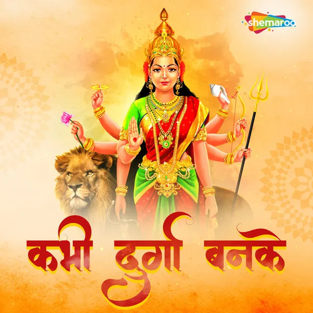 Kabhi Durga Banke