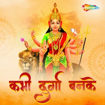 Kabhi Durga Banke by 