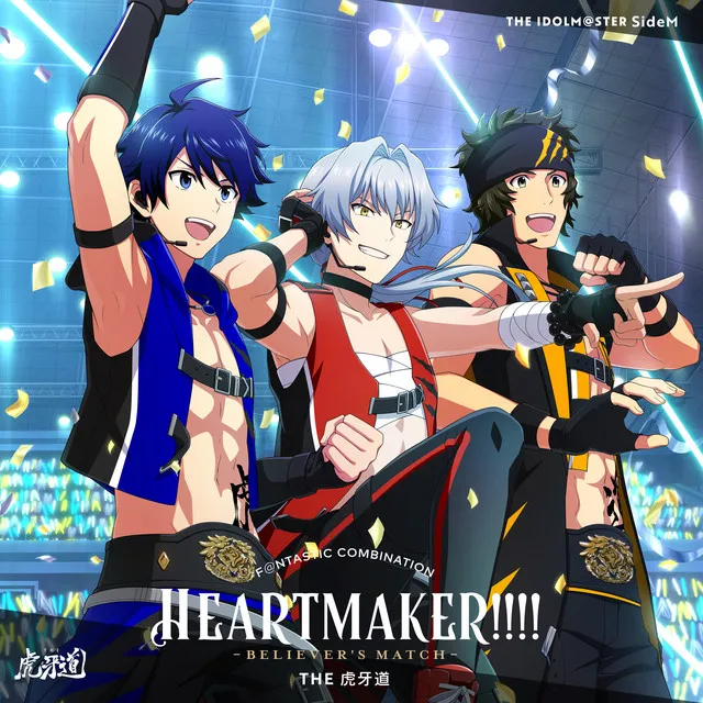 Beyond The Dream (HEARTMAKER!!!! Ver.)