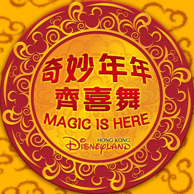 Magic is Here