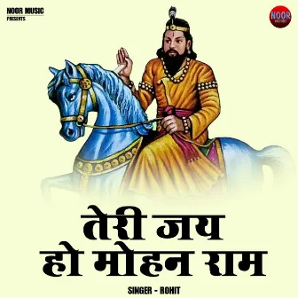 Teri Jai Ho Mohan Ram (Hindi) by Rohit