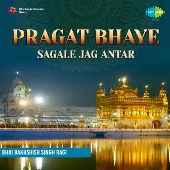 Pragat Bhaye - Sagale Jag Antar by Bhai Bakhshish Singh Ragi