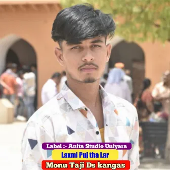 Laxmi Puj Tha Lar by 