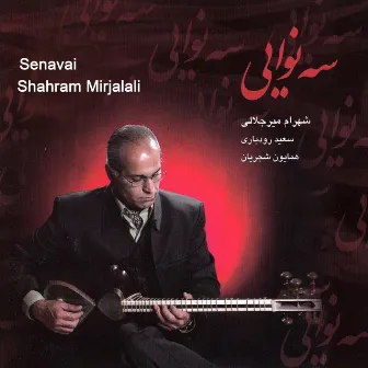 Senavai by Shahram Mirjalali