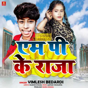 M P Ke Raja by Vimlesh Bedardi