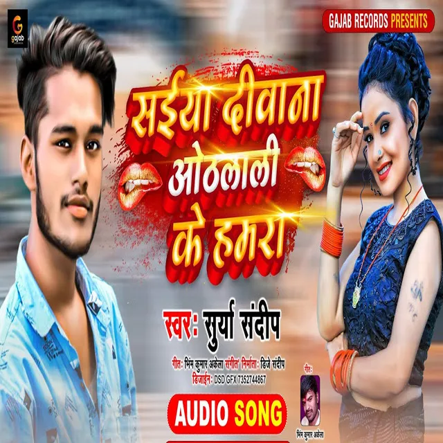 Saiya Deewana Othlali Ke Hamara - Bhojpuri Song