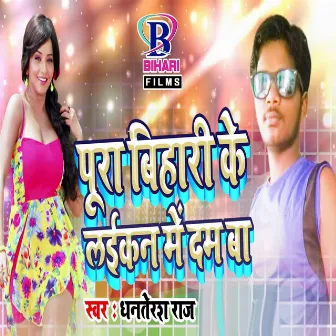 Pura Bihari Ke Laikan Me Dam Ba by Dhanterash Raj