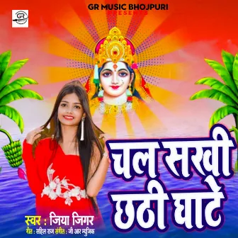 Chal Sakhi Chhathi Ghate by 