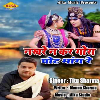 Nakhre Na Kar Gora Ghot Bhang Re by Titu Sharma