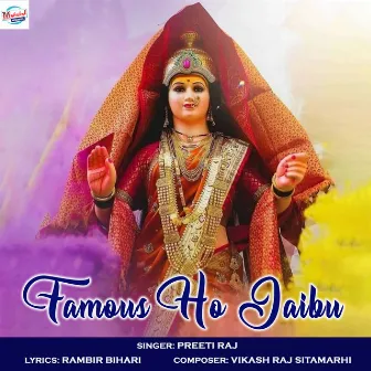 Famous Ho Jaibu by Preeti Raj