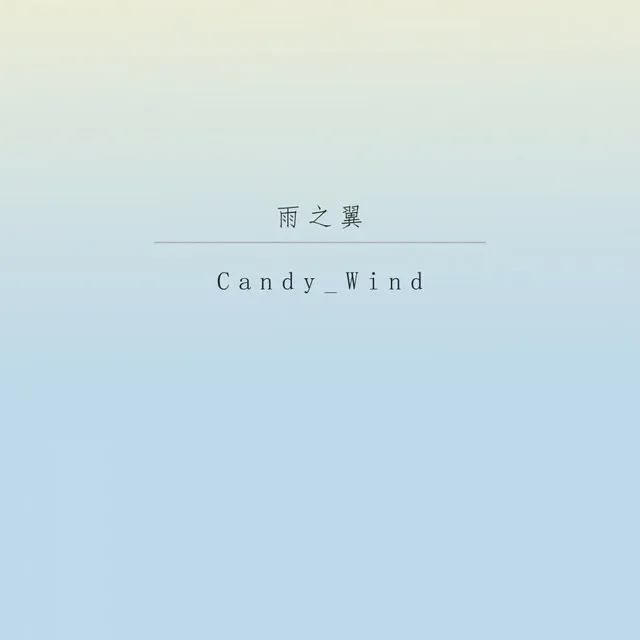 Candy_Wind