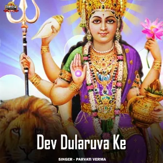 Dev Dularuva Ke by 