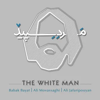 The White Man by Unknown Artist