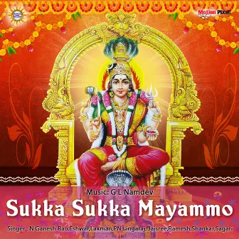 Sukka Sukka Mayammo by Lalitha Sagari