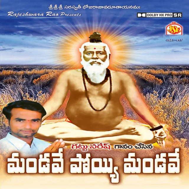 Mandave Poyyi Mandave / Guru Swamy Thathvaalu