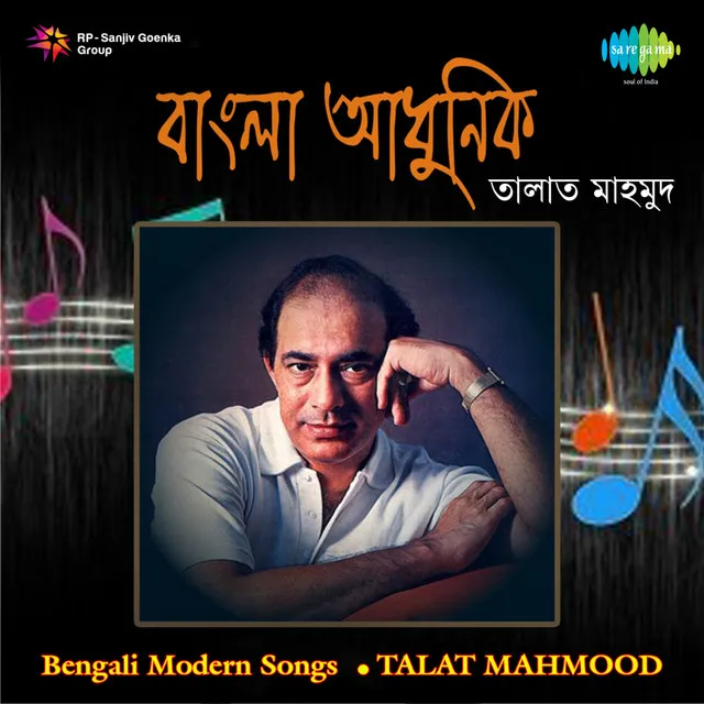 Bengali Modern Songs