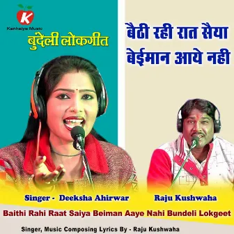 Baithi Rahi Raat Saiya Beiman Aaye Nahi Bundeli Lokgeet by Raju Kushwaha