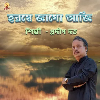 Horoshe Jago Aaji by Pradip Dutta