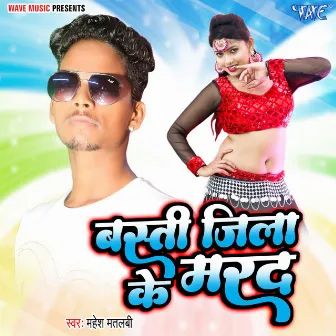 Basti Jila Ke Marad by 