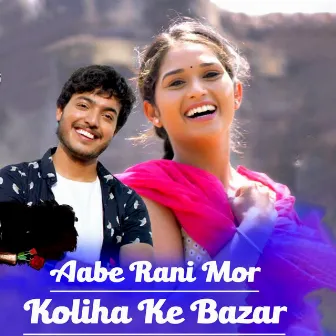 Aabe Rani Mor Koliha Ke Bazar by Madhu Sen