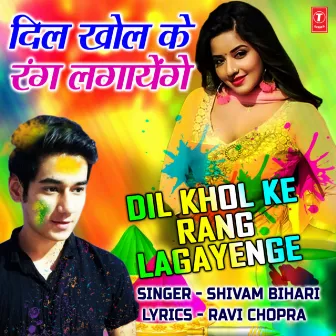 Dil Khol Ke Rang Lagayenge by Shivam Bihari