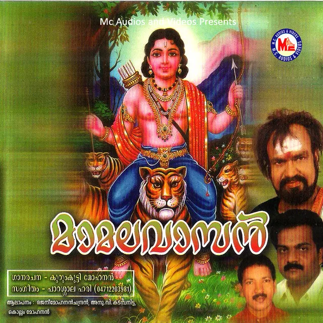 Mamalavasan