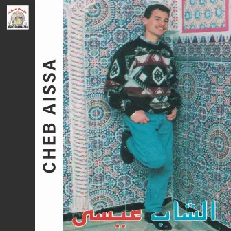 Yak Yaado Min Yaadon by Cheb Aissa