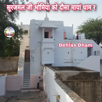 Surajmal Ji Bhomiya Ko Dausa Maya Dham R (Meena Bhajan) by 