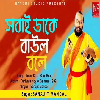 Sobai Dake Baul Bole by Sanajit Mandal