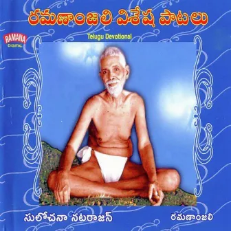 Ramananjali Visesha Patalu by 