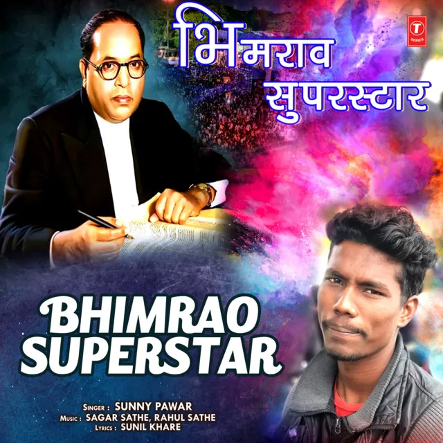 Bhimrao Superstar