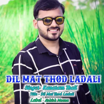 Dil Mat Thod Ladali by Kana Ram Thali