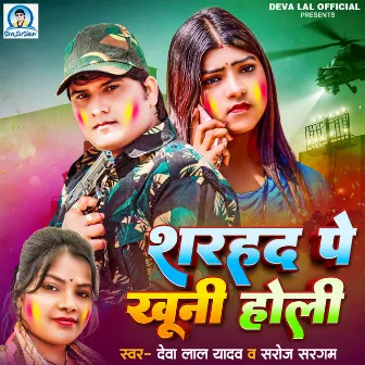 Sharahad Pe Khuni Holi by Saroj Sargam