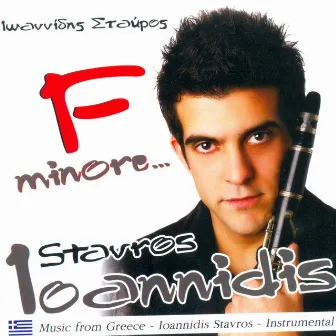 F minore (Instrumental) by Stavros Ioannidis