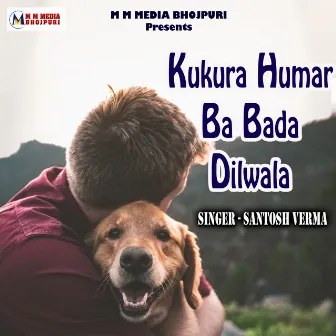 Kukura Humar Ba Bada Dilwala by Unknown Artist