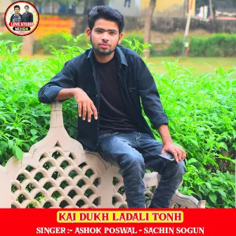 Kai Dukh Ladali Tonh by Ashok Poswal