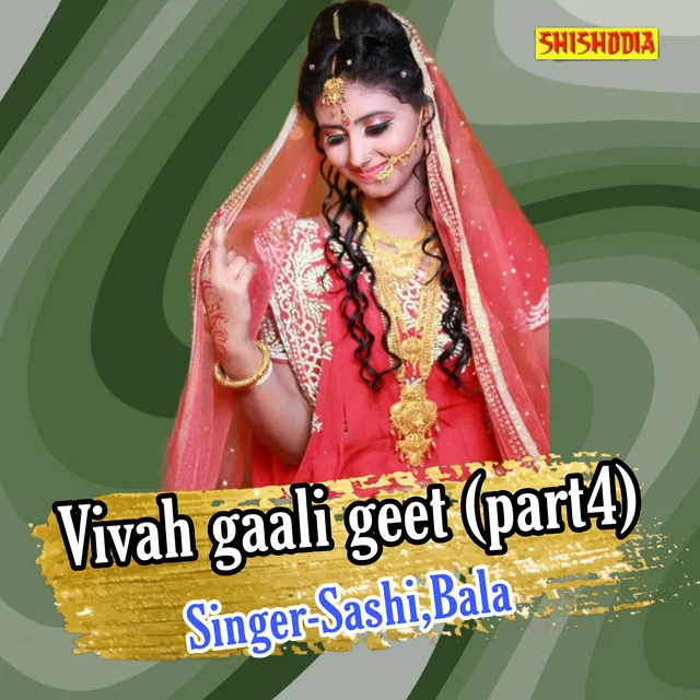 Vivah Gaali Geet Part 4