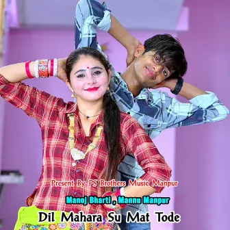 Dil Mahara Su Mat Tode by 