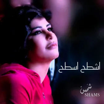 Ashtah by Shams