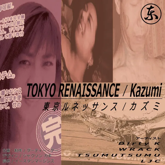 Tokyo Renaissance / Kazumi